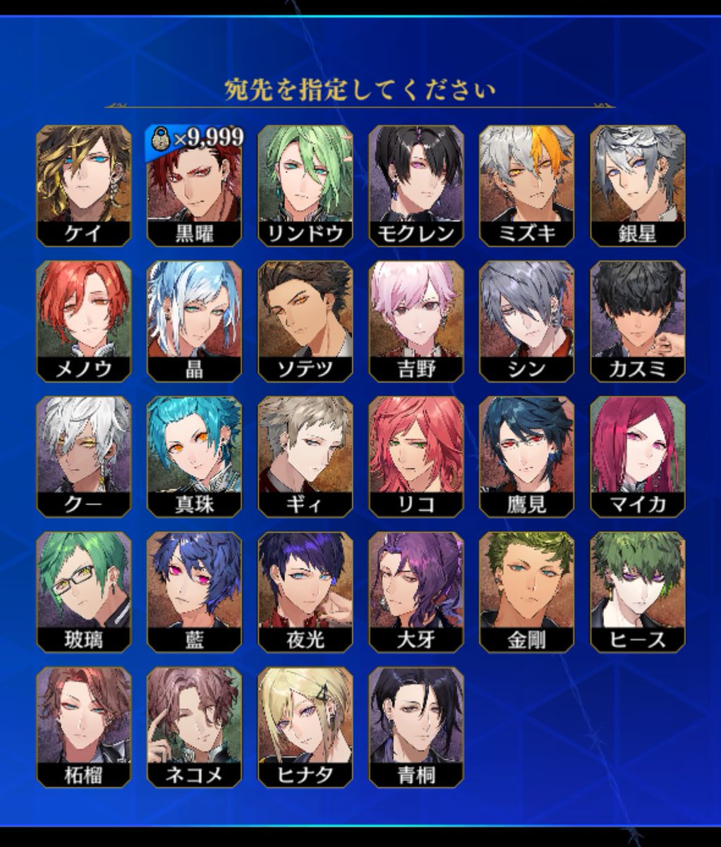 黒曜になんぼ貢いだかわからなくなっちゃった🥺