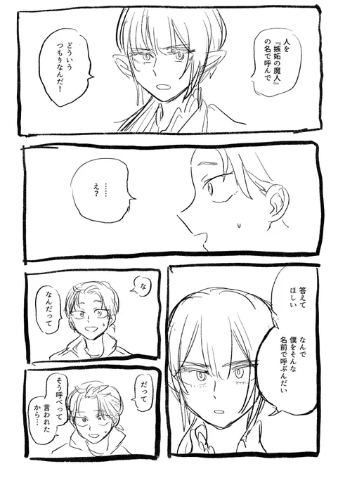 ミマガウのここ最高にメロい(根の優しさが滲み出てる) 