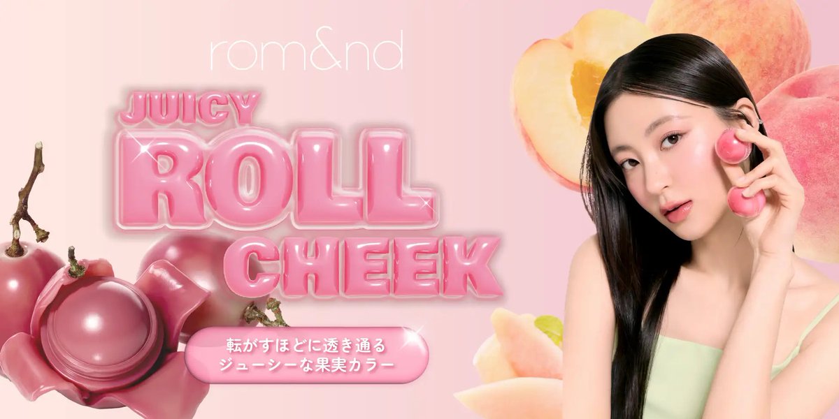 trend_rop's tweet photo. rom&amp;ndがチークの常識をアップデート！転がすだけで “じゅわツヤ頬” が完成する新感覚チークが登場🍑 https://t.co/W9B81tz12Q