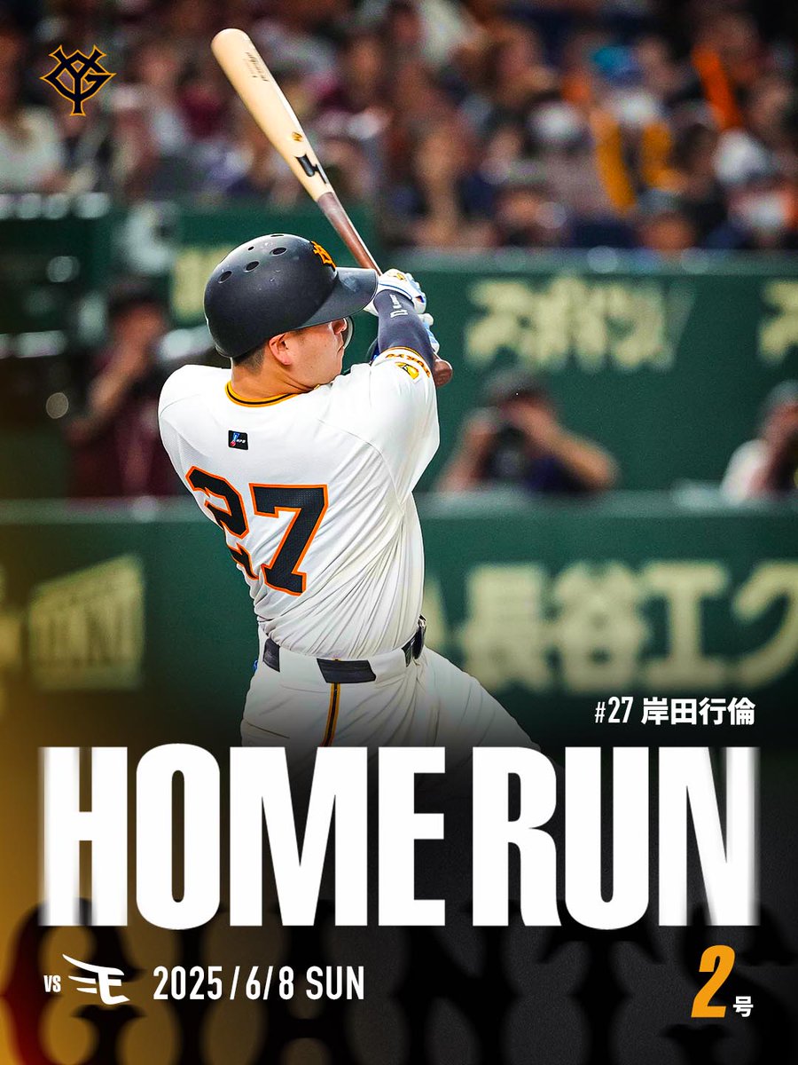 読売巨人軍（ジャイアンツ） on X