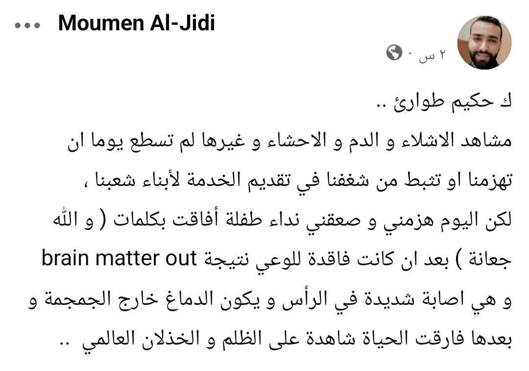 اللهم انتقم من كل من ظلمنا وخذلنا وتركنا