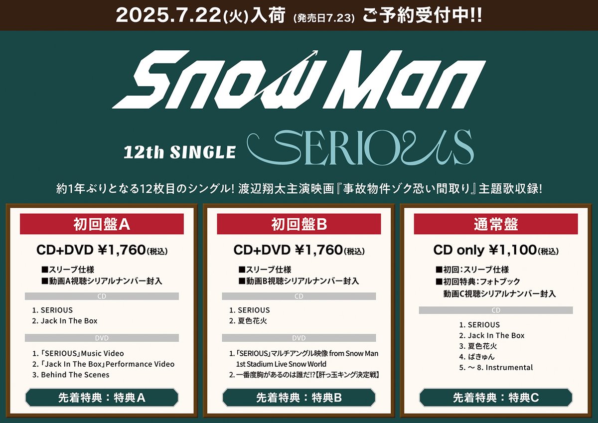 スノーマンさん専用　　新品未使用WOOLR ICH Snow Man Clothing on X: 