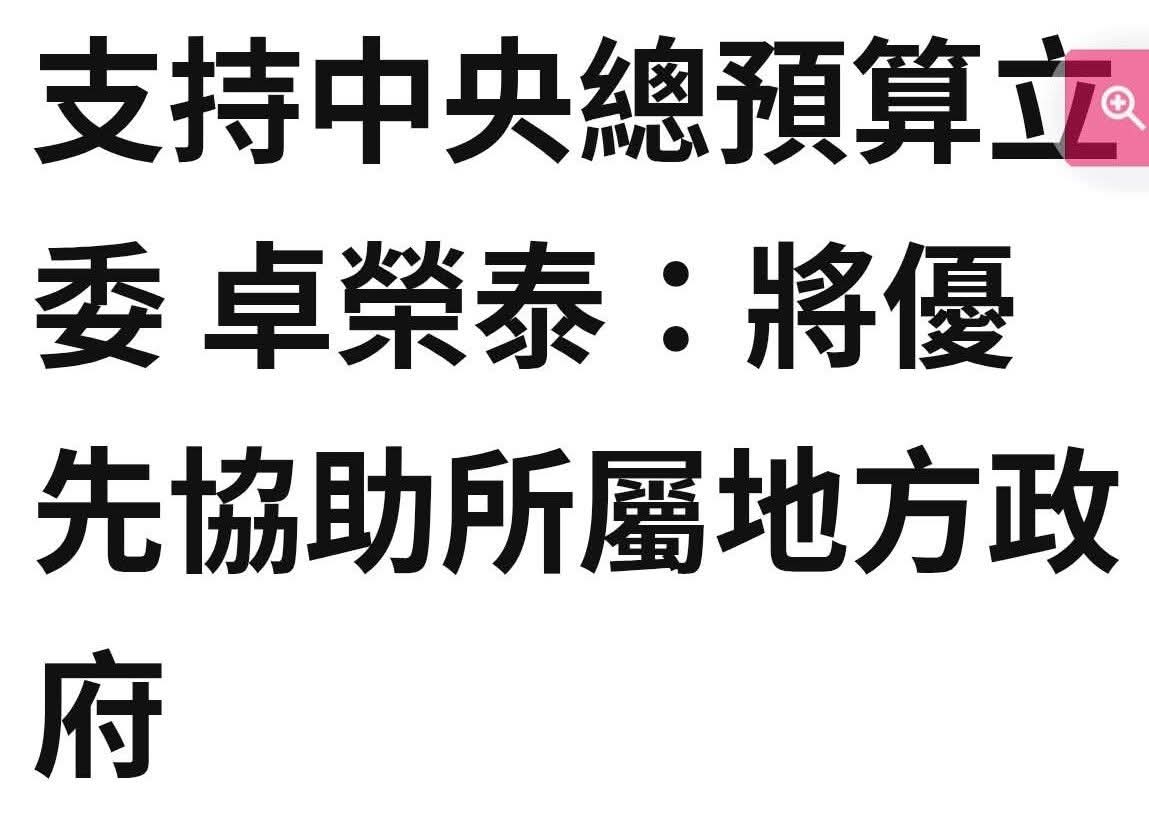 AngelPen8's tweet image. 貼文出處:Lee Harvey(因推特有字數限制,所以節錄重點)
若一開始就這麽說,反而更增添藍營團結地方對抗中央,大吵辦藍不辦綠、刪藍不刪綠的謠言。
讓子彈飛一大圈,藍營地方更分裂,國民黨盡失支點,大罷免繼續旺,這就是大師兄的節奏。
漂亮的一手!