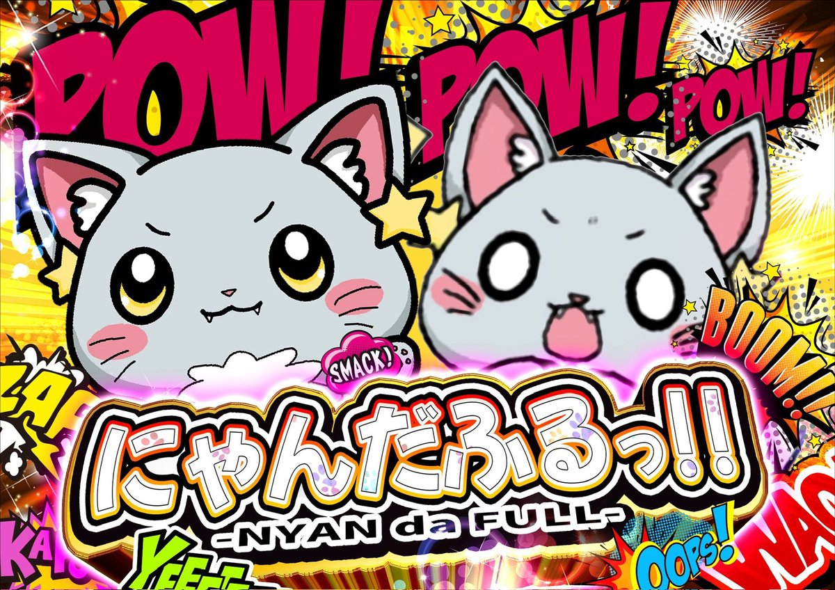 ⭐︎睦月ページ⭐︎のびねこ＆はらまきとるにゃん a802121b79e260b8995daa66490484