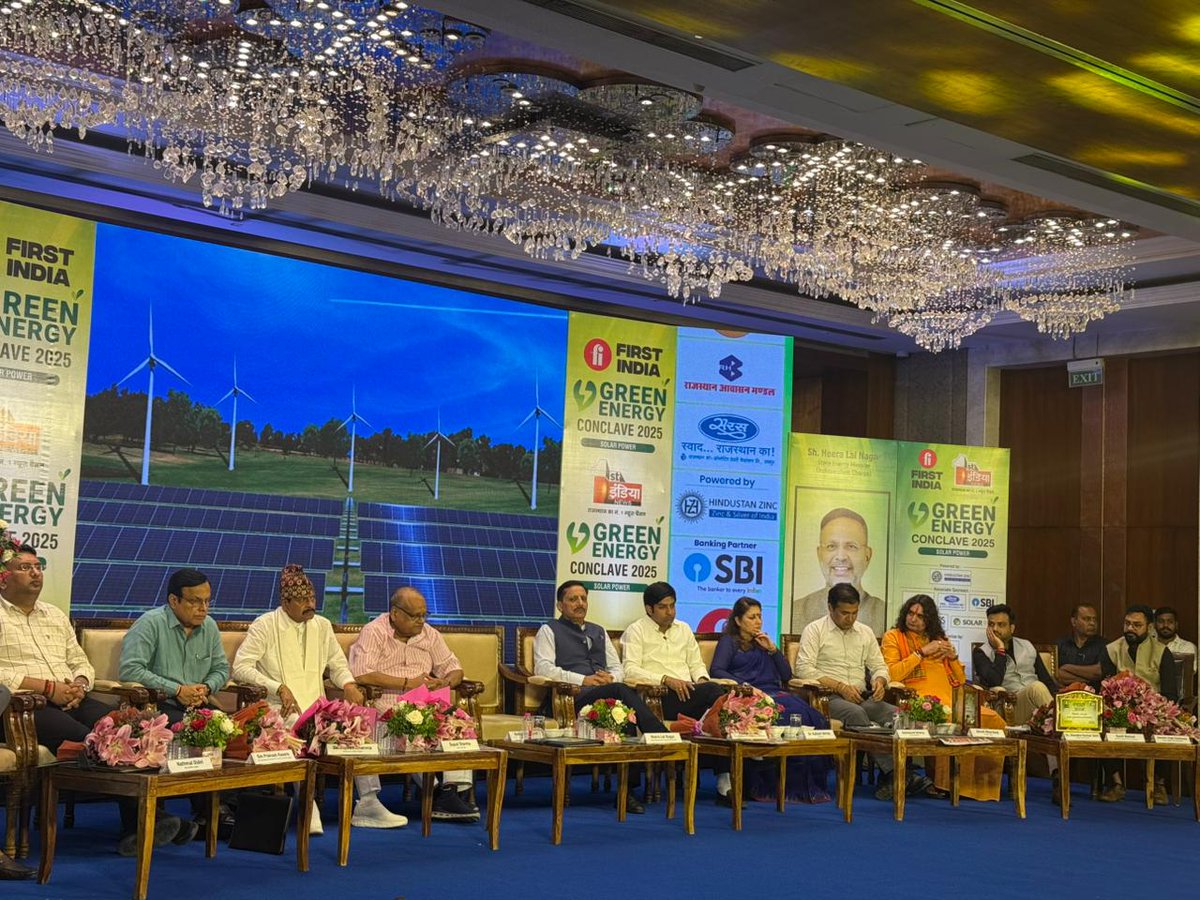 फर्स्ट इंडिया न्यूज़पेपर द्वारा आयोजित ग्रीन एनर्जी कॉनक्लेव 2025 (सोलर पॉवर) में शामिल होकर अपने विचार साझा करने का अवसर प्राप्त हुआ। 

आदरणीय प्रधानमंत्री श्री नरेंद्र मोदी जी के नेतृत्व में भारत ग्रीन एनर्जी के क्षेत्र में तेजी से आगे बढ़ रहा है। माननीय मुख्यमंत्री श्री भजनलाल
