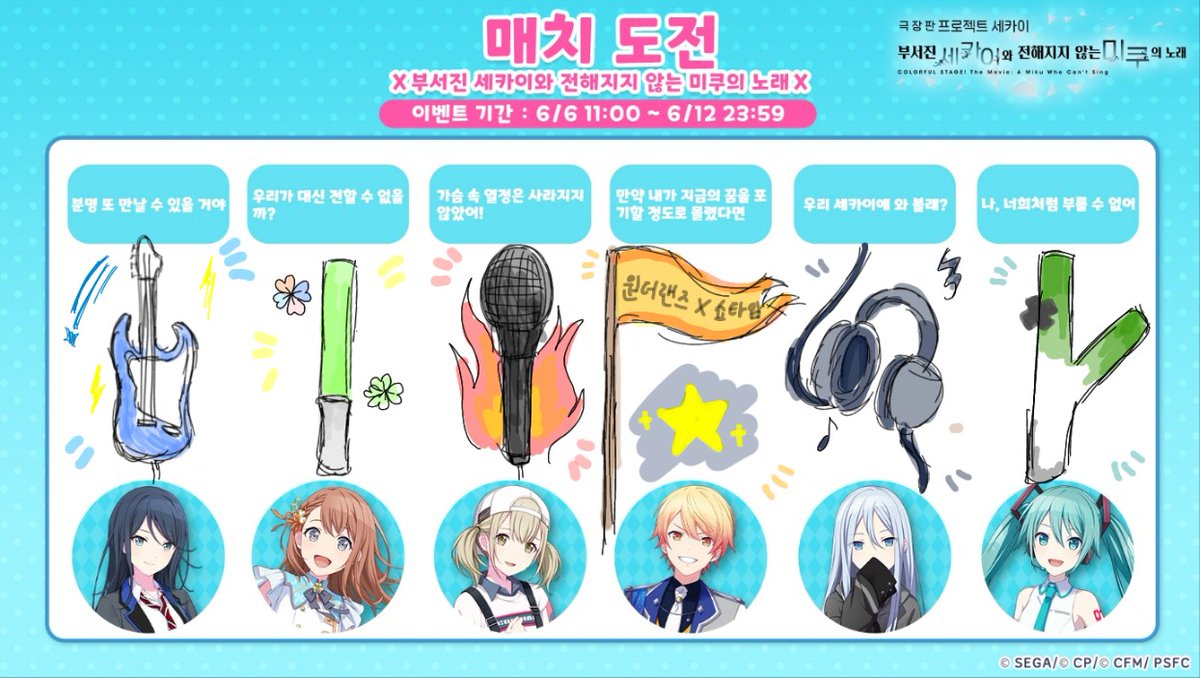 pepu_0's tweet photo. #프로세카매치도전 https://t.co/RZrkh0Y0NQ