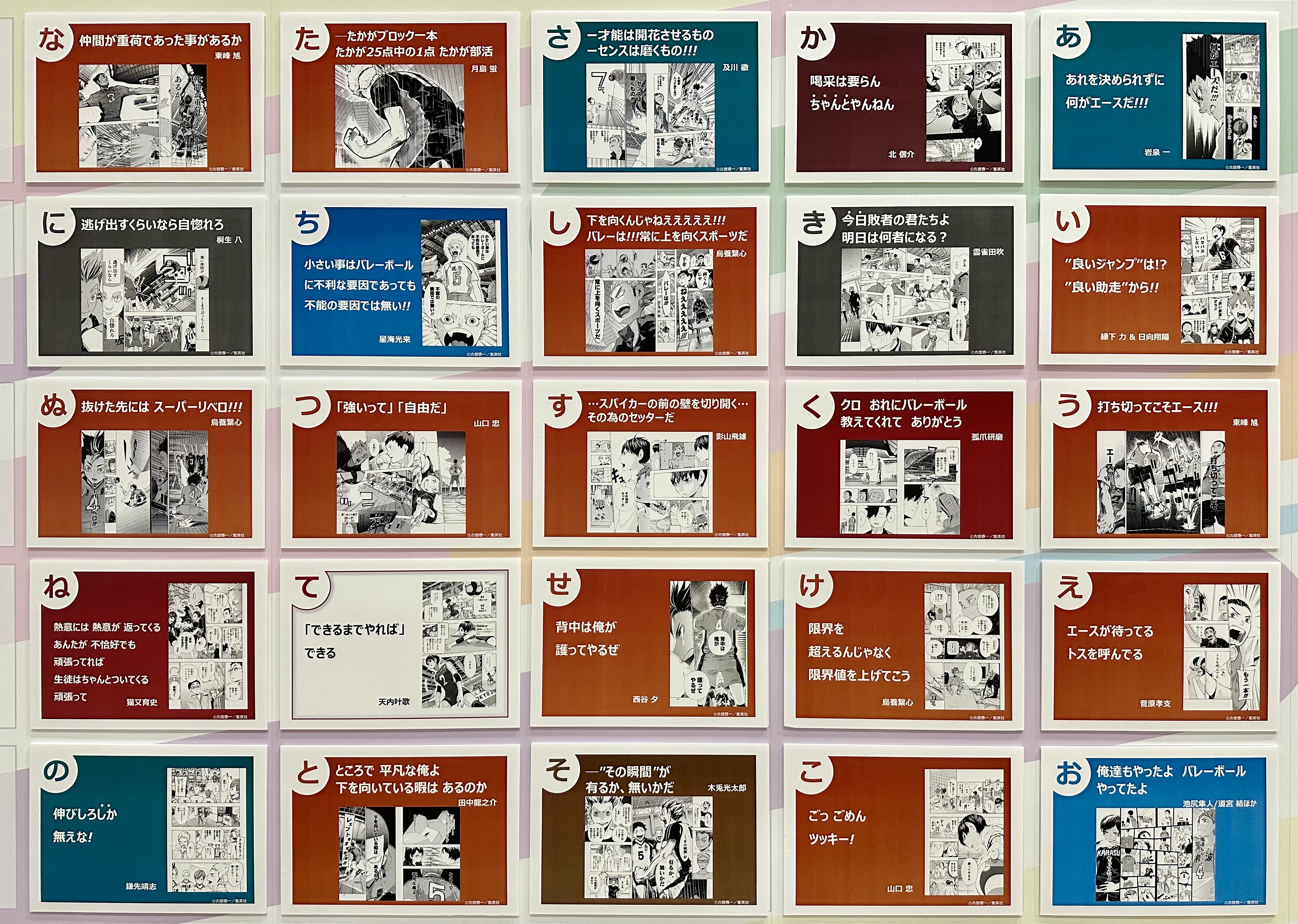 ハイキュー!!.com on X: 