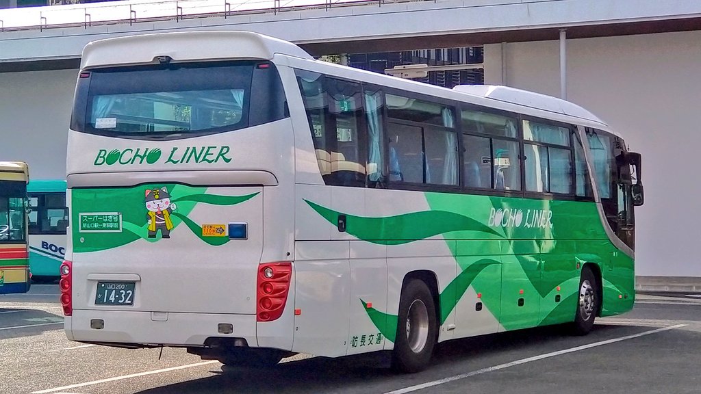 防長交通】 萩(営) 山口200か1432 [高速・スーパーはぎ号] 新山口駅