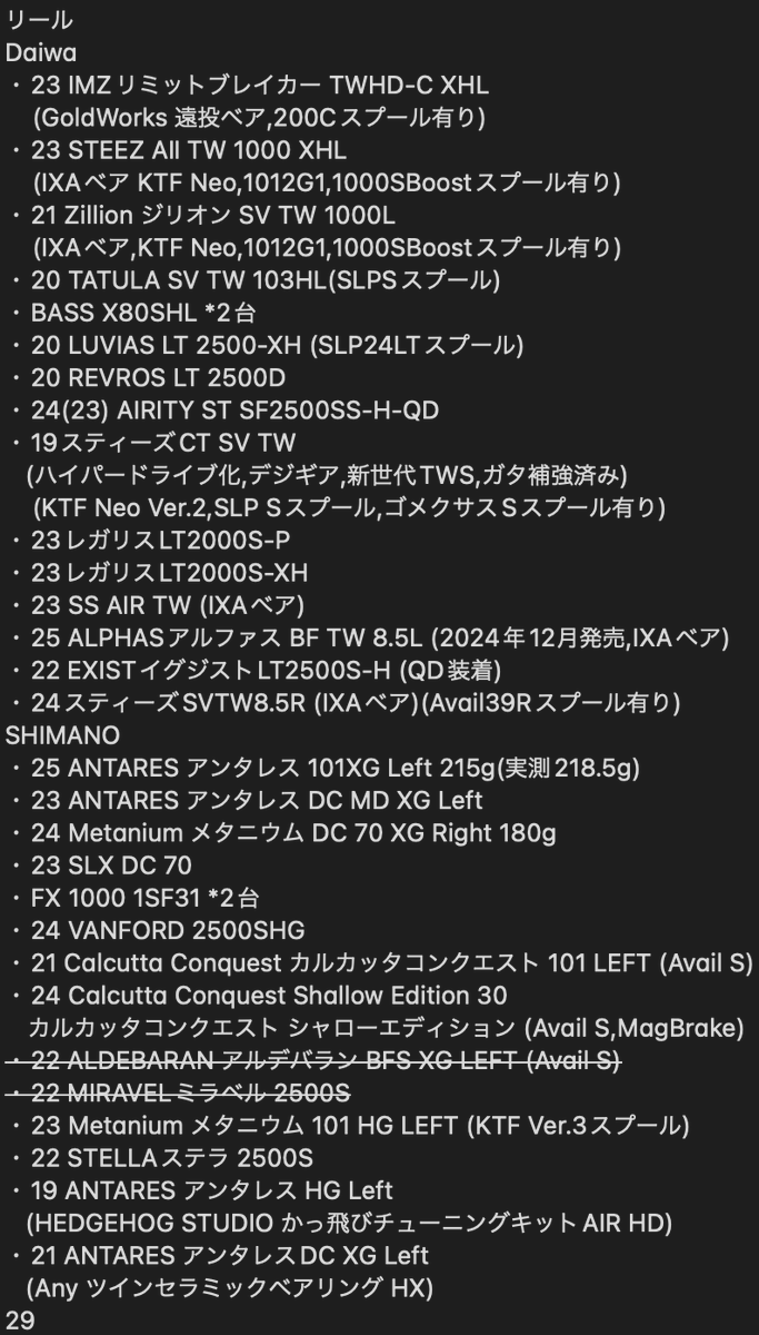 フィッシングは人を救うch(FHS ch) tweet media