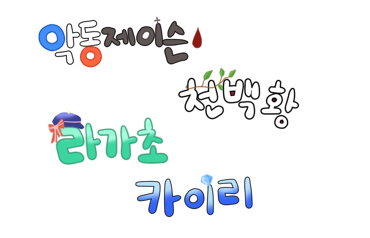 추가로..
<a href="/hushing22/">천백황</a> 
<a href="/Ragacho00/">라가초 (Ragacho)</a>
<a href="/zzangoo2204/">악동제이슨 KR Vtuber🧛‍♂️🩸</a>
<a href="/Narikami05/">❄️카이리 ( kairi )💧💎</a>