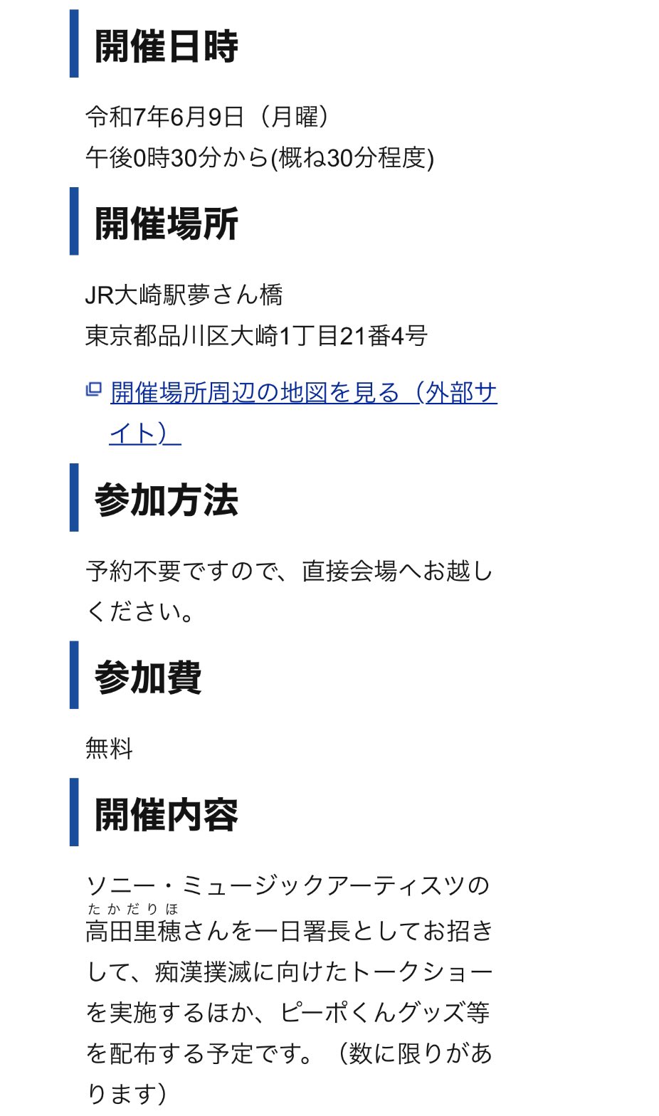 高田里穂 on X: 