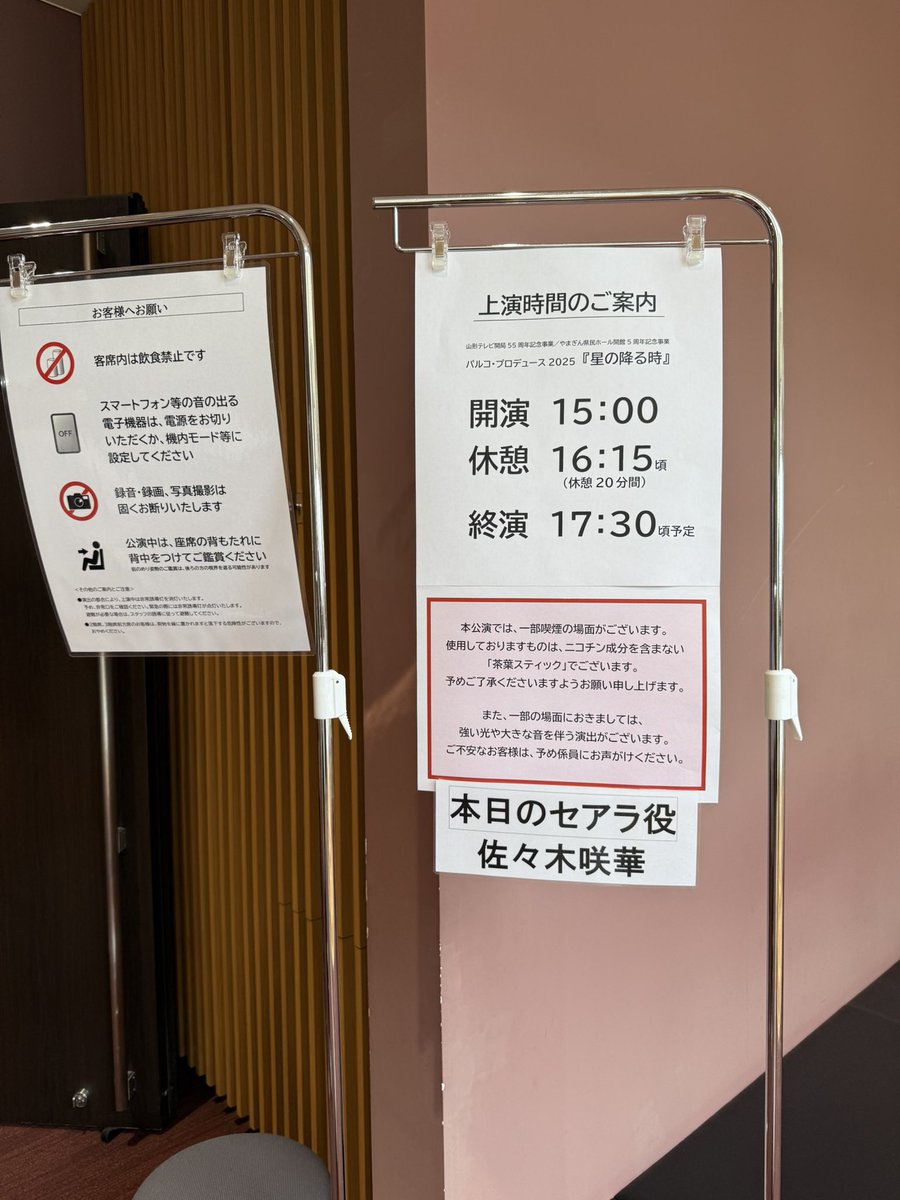 ⭐️星の降る時⭐️山形公演
楽しんで頂けますように✨

#星の降る時 #山形 #やまぎん県民ホール