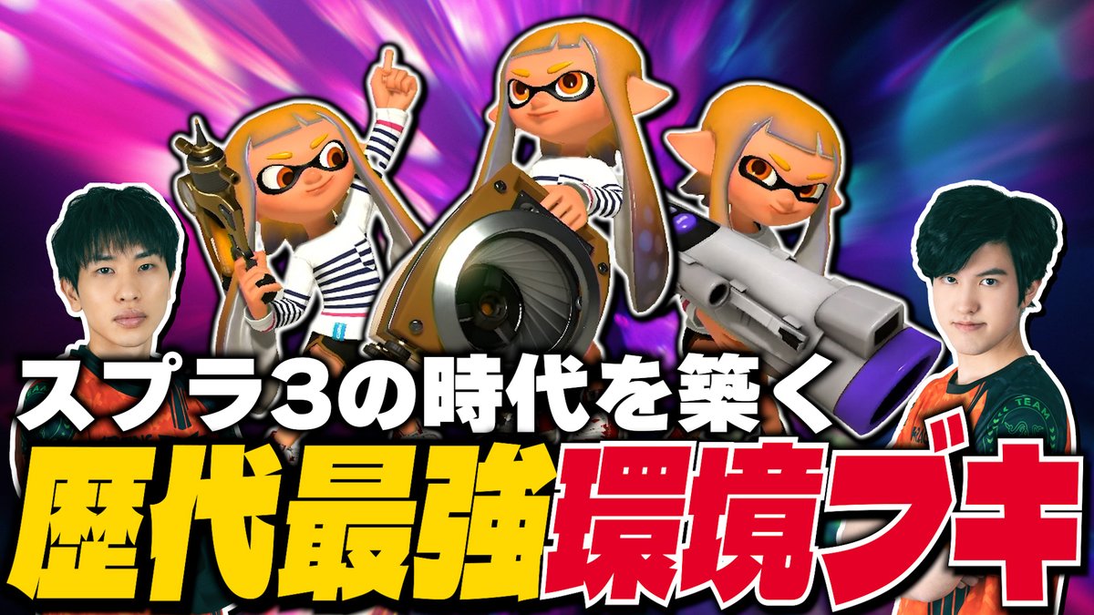 スプラトゥーン Splatoon 3 Gesotown x ZOZOTOWN 2nd Collection