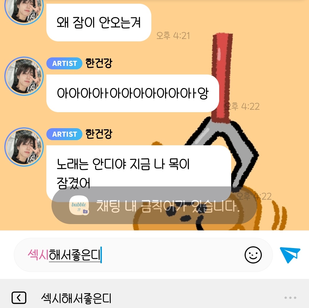 나는나쁜스테이