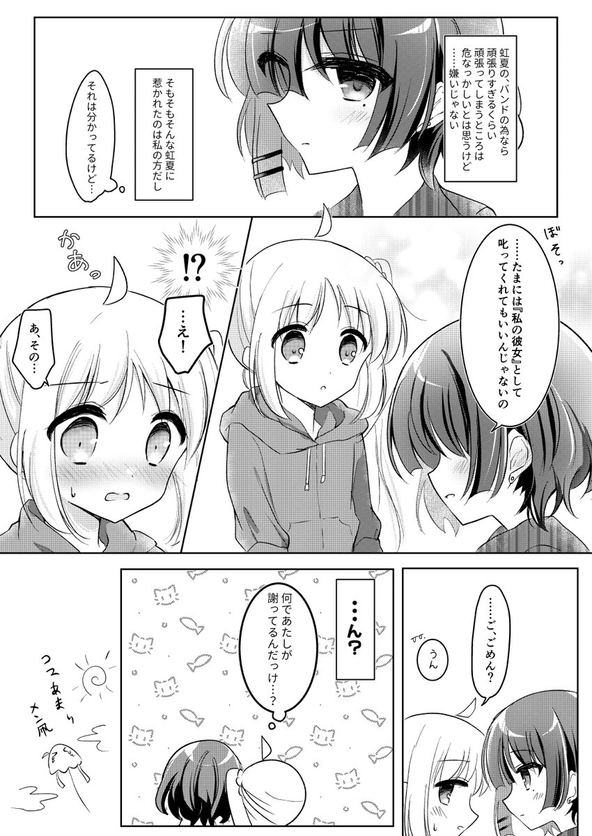 リョウ虹 