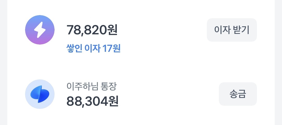 괜찮아..비상금 깨면 갈 수 있어...