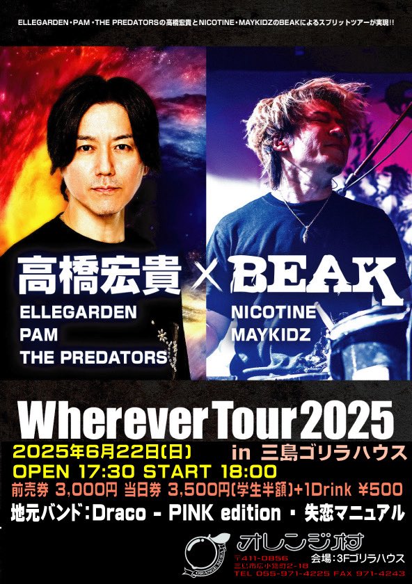 web89019725's tweet image. 情報解禁!
って言うか私が決められ無くて遅くなってしまった。
6/22にプロドラマー2人が三島にやってきます。
地元高校生バンドも頑張ってくれます!
是非お越しください!