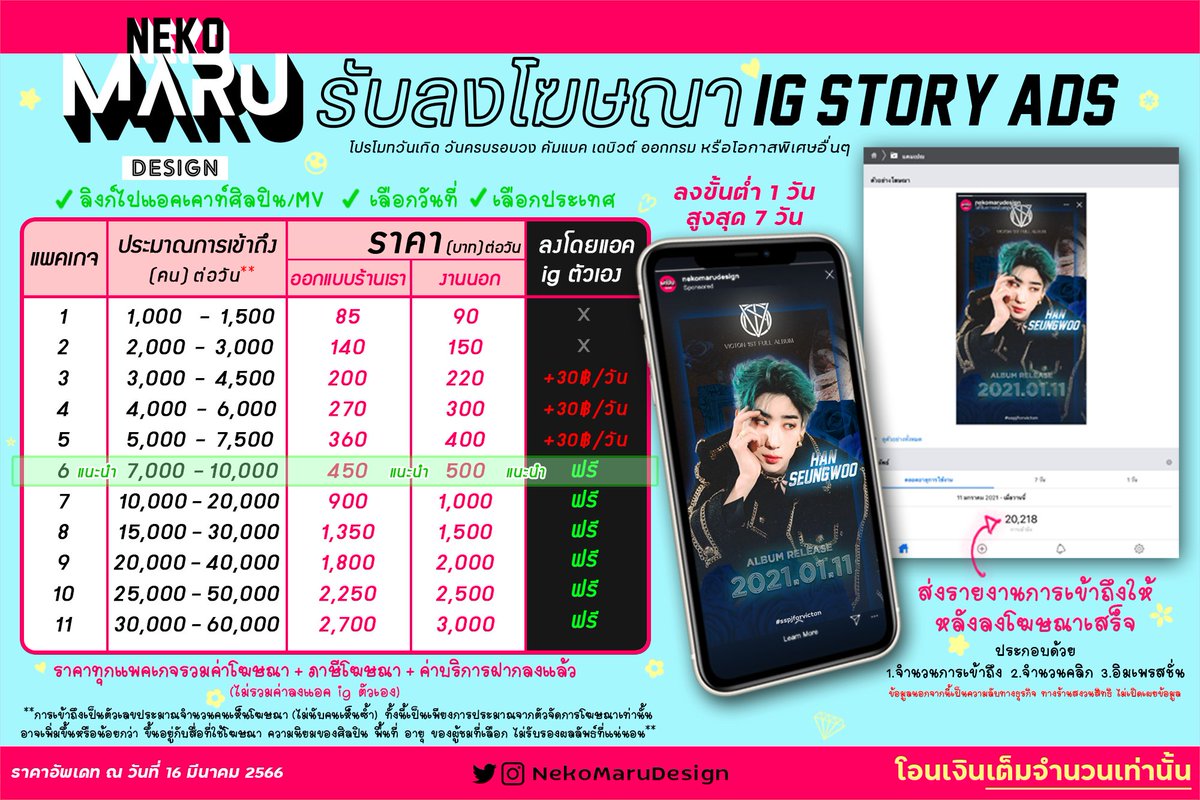 🎂รับลง IG ADS🎂

✅ลงโดยแอค ig ลูกค้าได้
🎨ออกแบบมาเองได้

#bbil1ypn #บิลลี่ภัทรชนน 
#gemini_nt #เจมีไนน์
#markjrtn