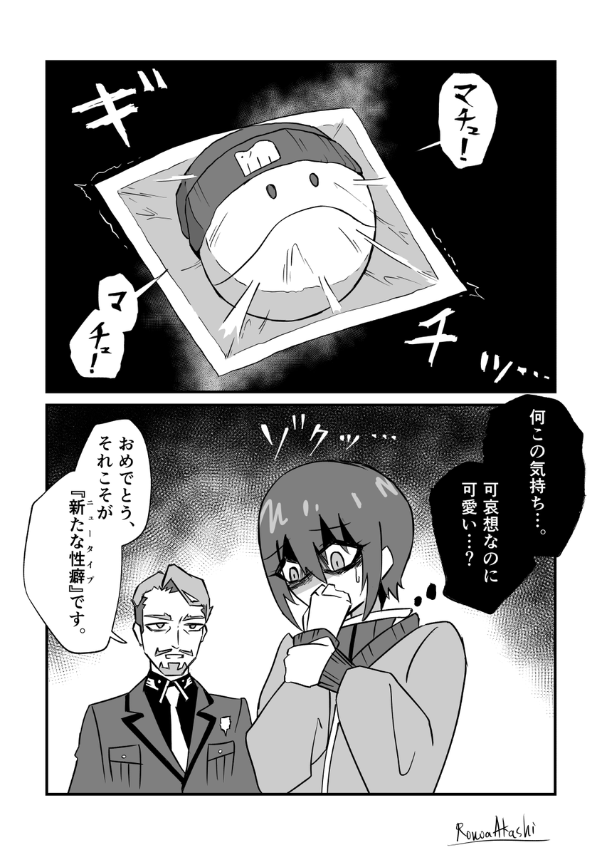 私も真空パックハロを可愛いと思ってしまった…www