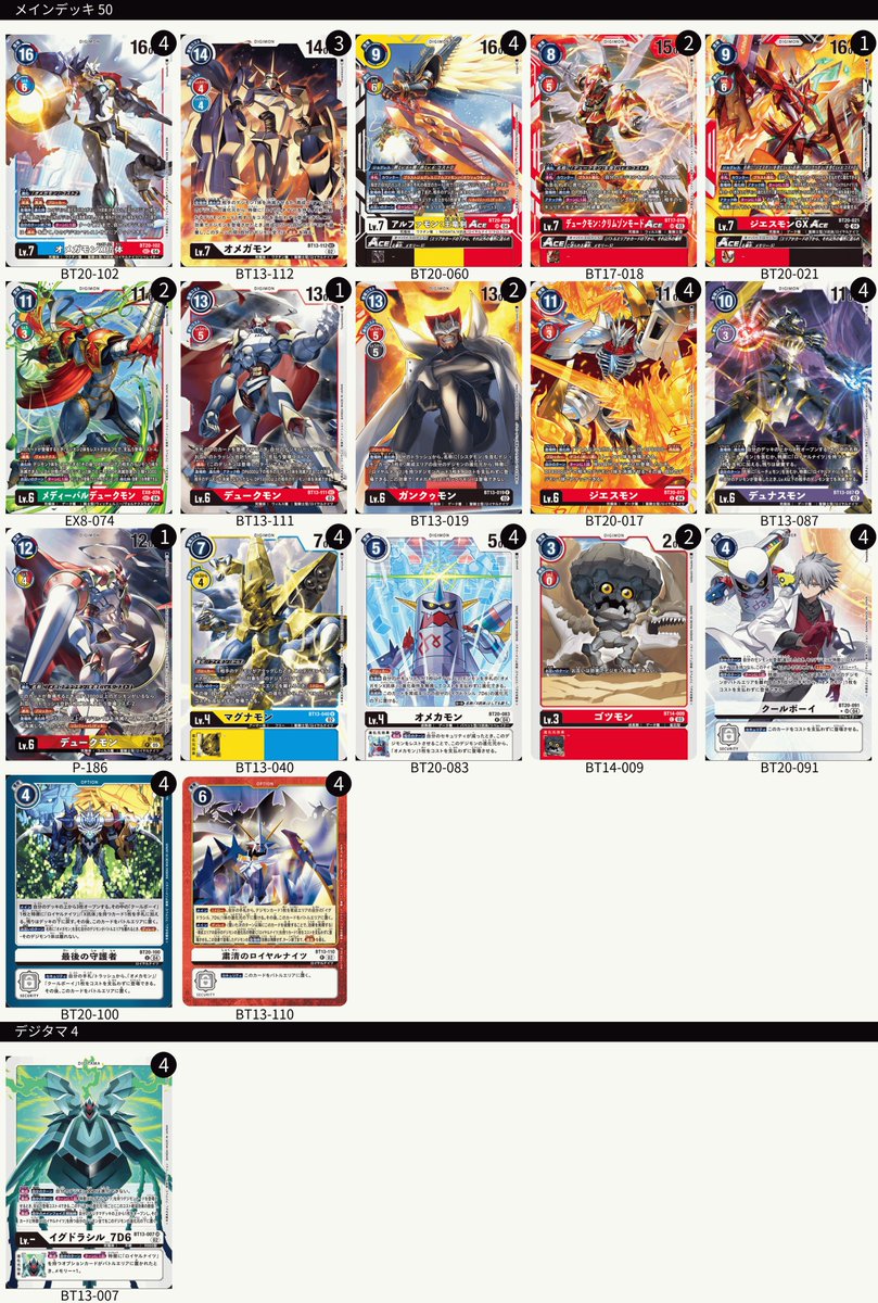 デジモン　動作確認済み　【まとめ売り】 デジモンウェブ公式 on X: 