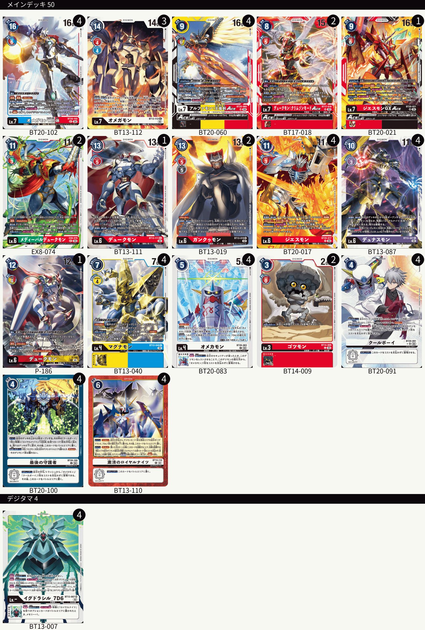 公式】デジモンカードゲーム on X: 