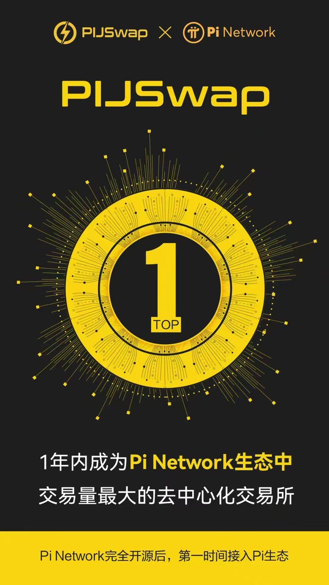 pi_must_win's tweet photo. 倒计时5天上线，作为全球首家⚡链dex，个人认为未来百倍📈问题不大。 https://t.co/Lock5Kw9cL