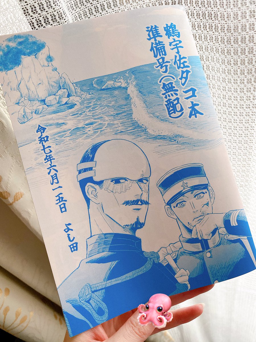 上質紙（さくら）にシアンで刷ってもらった〜🐙