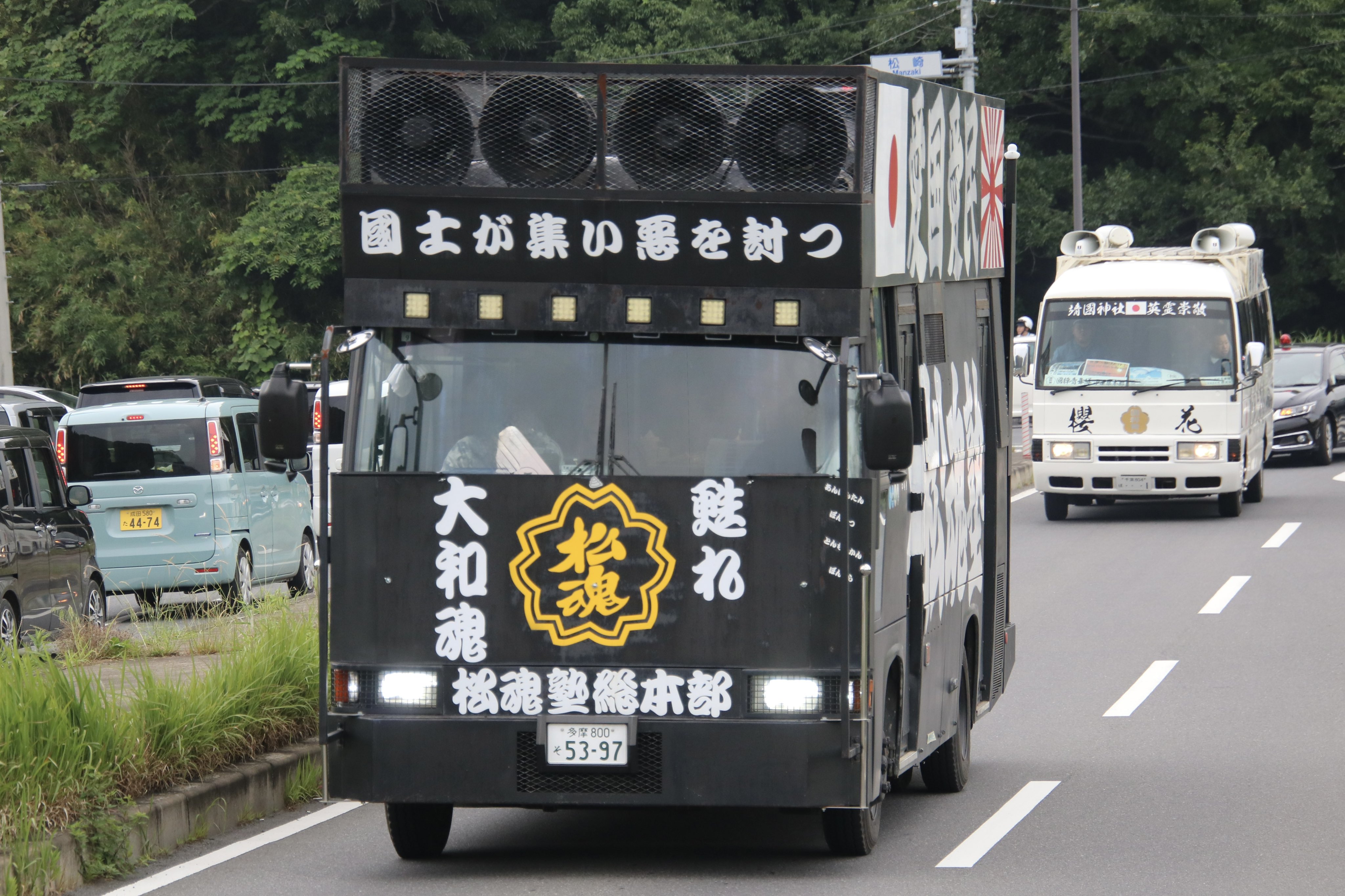 NOBU 様右翼街宣車⑤ 晶(しょう) on X: 