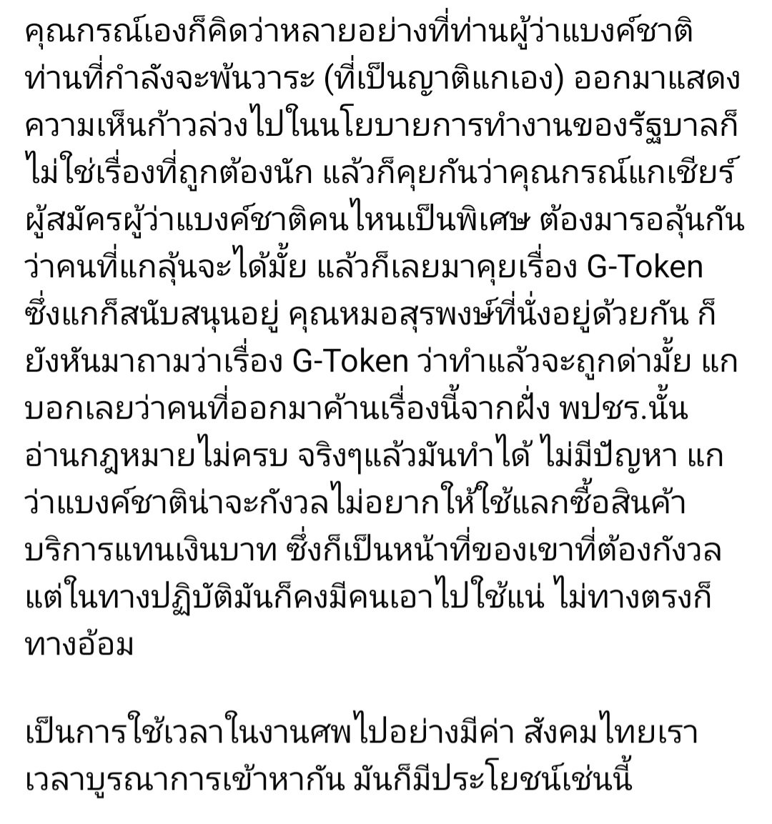 ตัดเรื่องการเมืองออกไป !!!!

ปัญหาหลักที่สำคัญสุดเลยคือเกิดจากพท.บริหารผิดพลาดโว้ย กลับไปออกแบบบ้านเถิดตาด้วงเอ๊ย