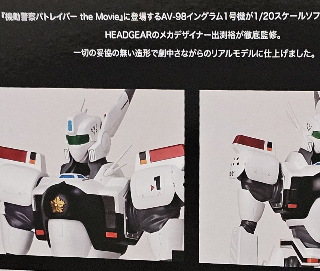 Steven_Patlabor's tweet photo. GENCO 1/20 AV-98 Ingram 1
I was excited to get such a large figure (40cm). The sharp details and precise decals look fine. But the chin and the missing triangle mark ruin it. They are different from the photo in the box.
#genco #パトレイバー #patlabor https://t.co/kxVu5gViML
