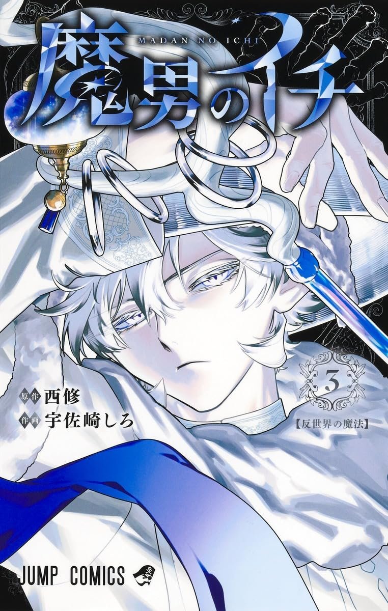 魔法使いプリキュア 宮本絵美子 描き下ろし イラスト 布ポスター B2