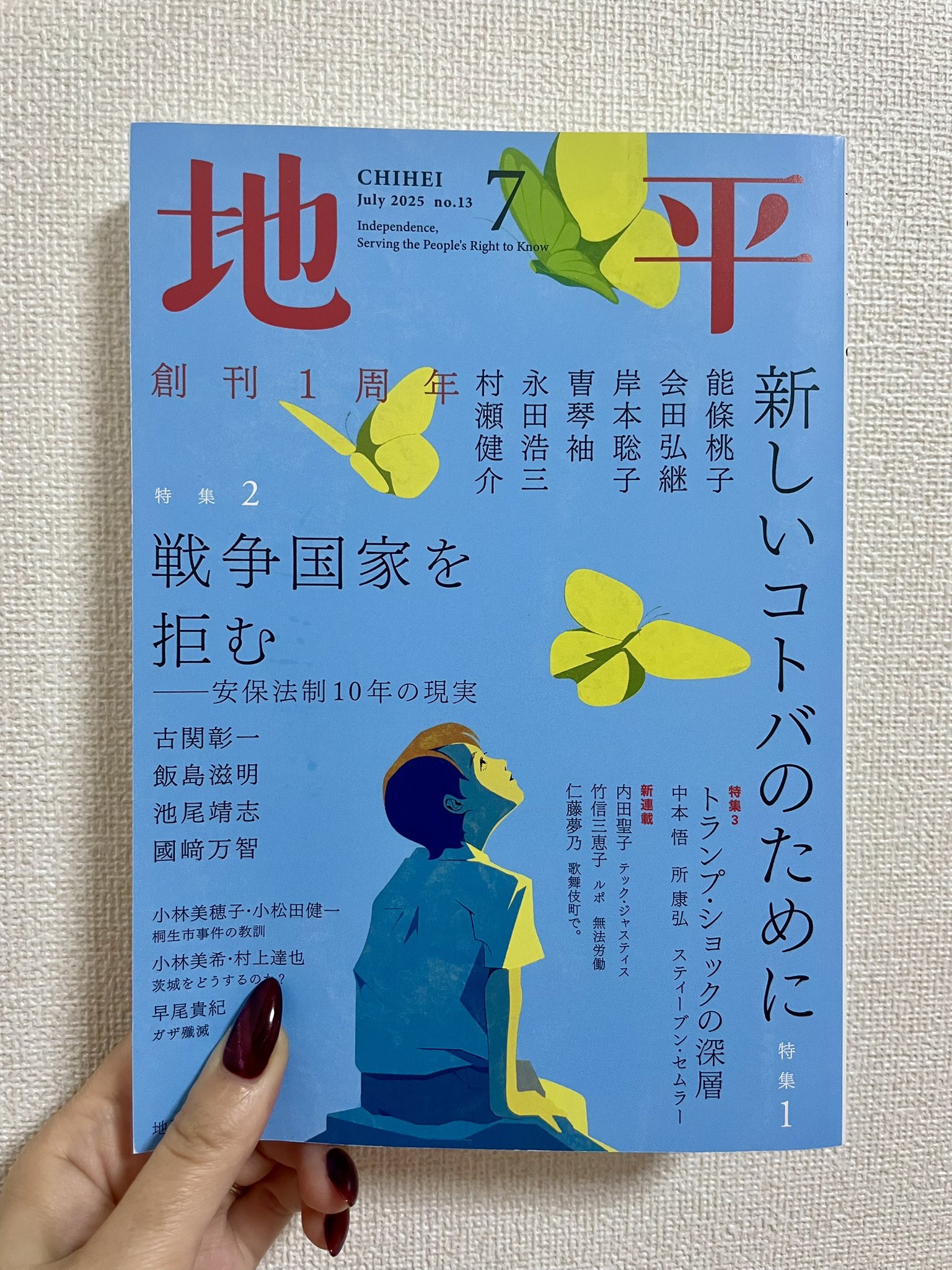 パロールの奪取 : 新しい文化のために パロールの奪取: 新しい文化のために (叢書・ウニベルシタス 602