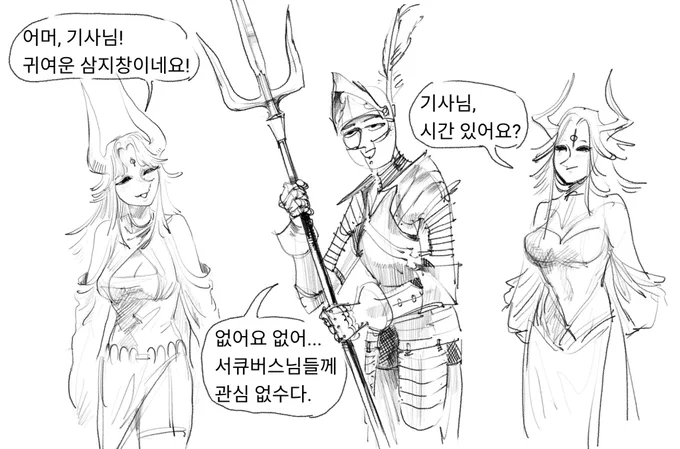 악마의 창 