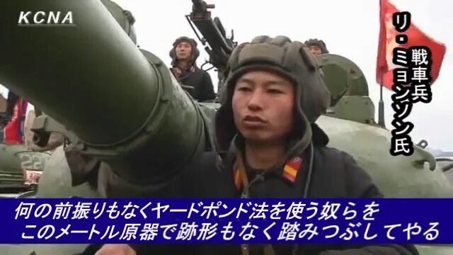 flyingwing1944's tweet photo. 罵倒、威嚇のセンスがありすぎる北朝鮮 https://t.co/YaAu3w1AXI