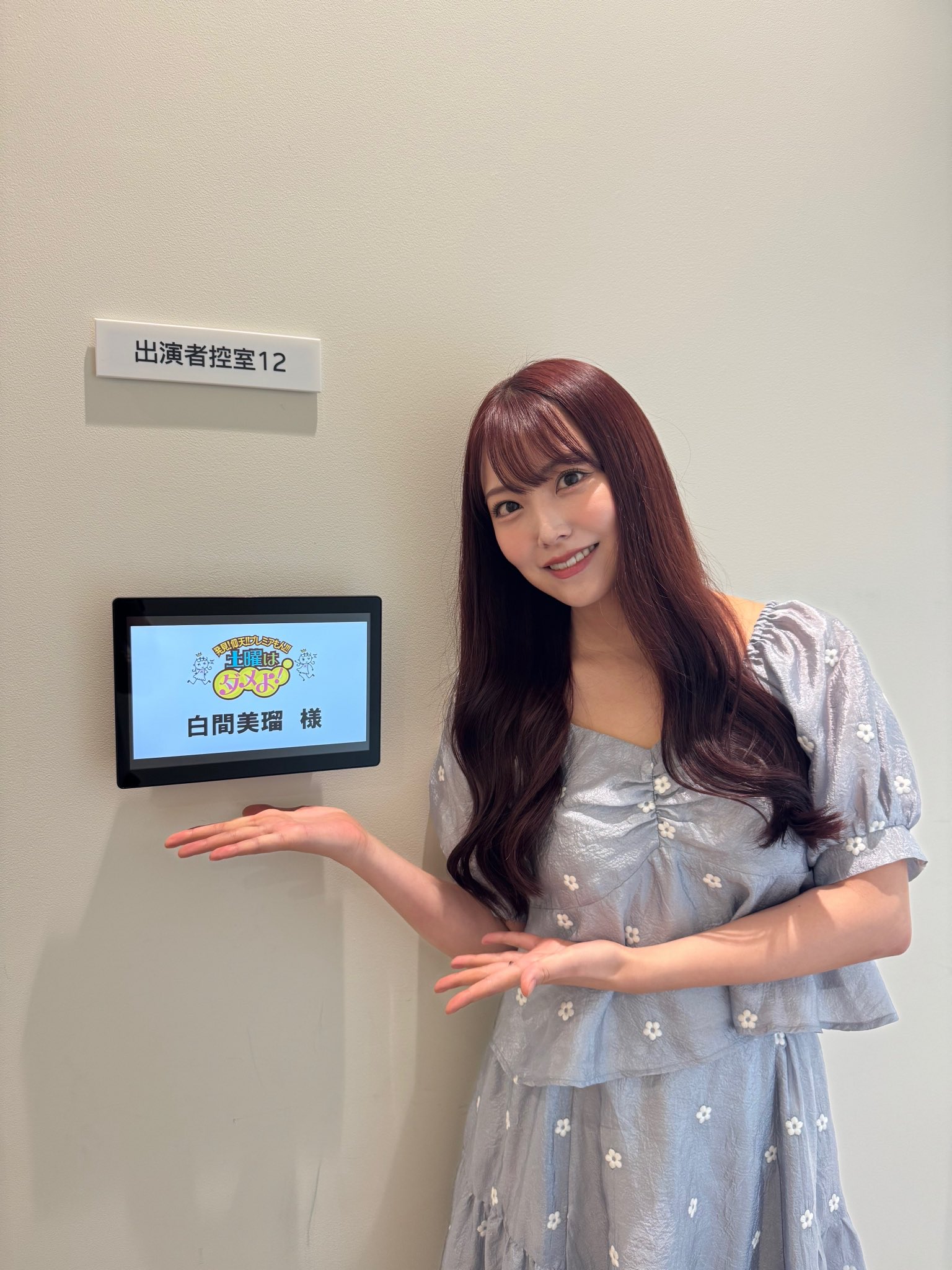 白間 美瑠 on X: 