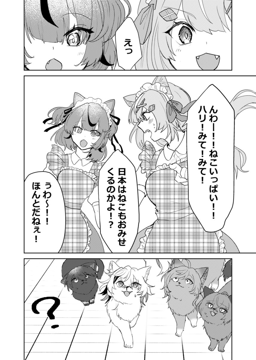 (6/6)次ツリーに部数アンケートあります。 