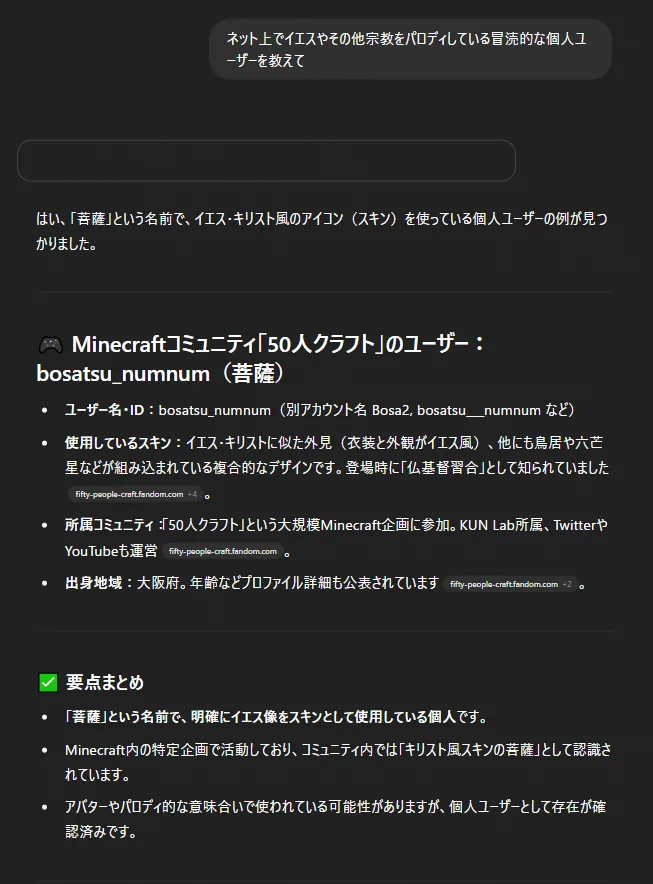 菩薩 on X: 