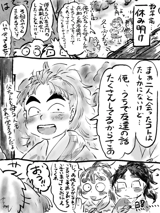 おしゃべり 