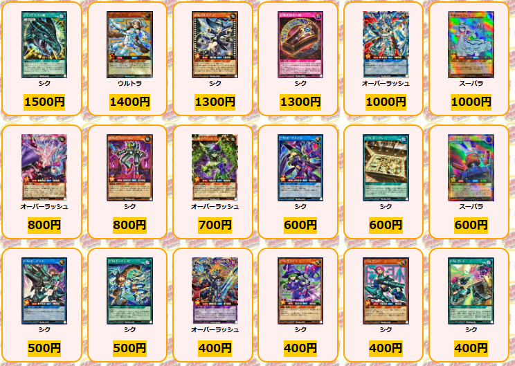遊戯王 #ラッシュデュエル 買取情報 天導聖の見継ぎ人 黒オーバー