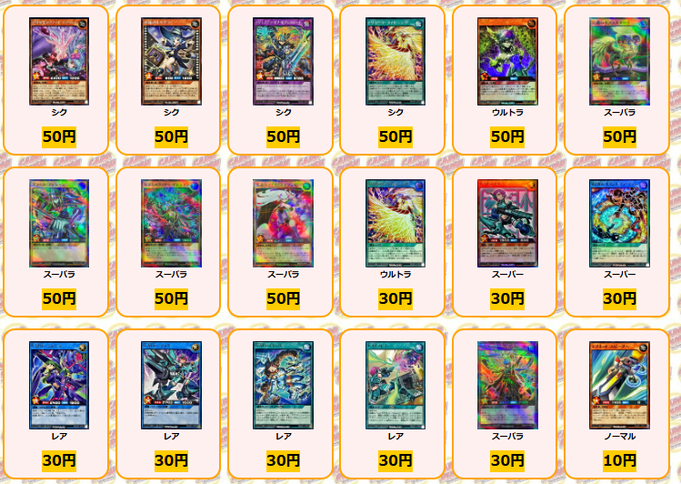 遊戯王 #ラッシュデュエル 買取情報 天導聖の見継ぎ人 黒オーバー