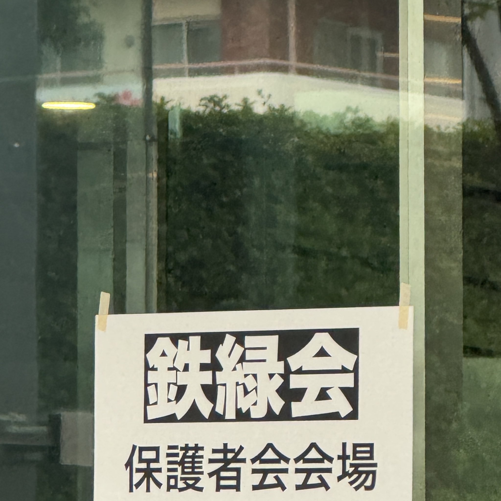 鉄緑会 taisuke takiguchi/jiro kitamura (@TTJK36331477): 