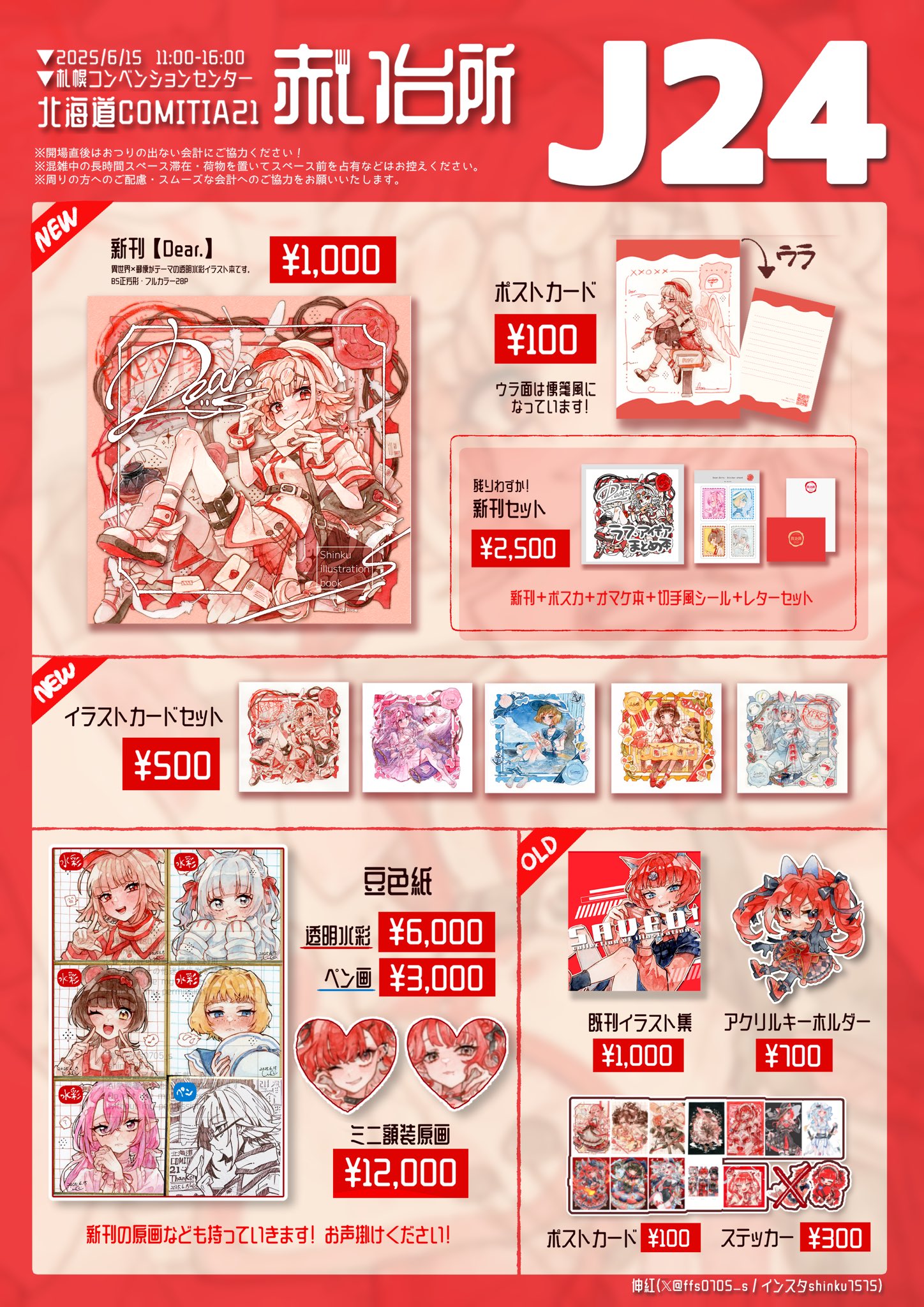 Highlights by 伸紅-shinku- (@ffs0705_s) / X