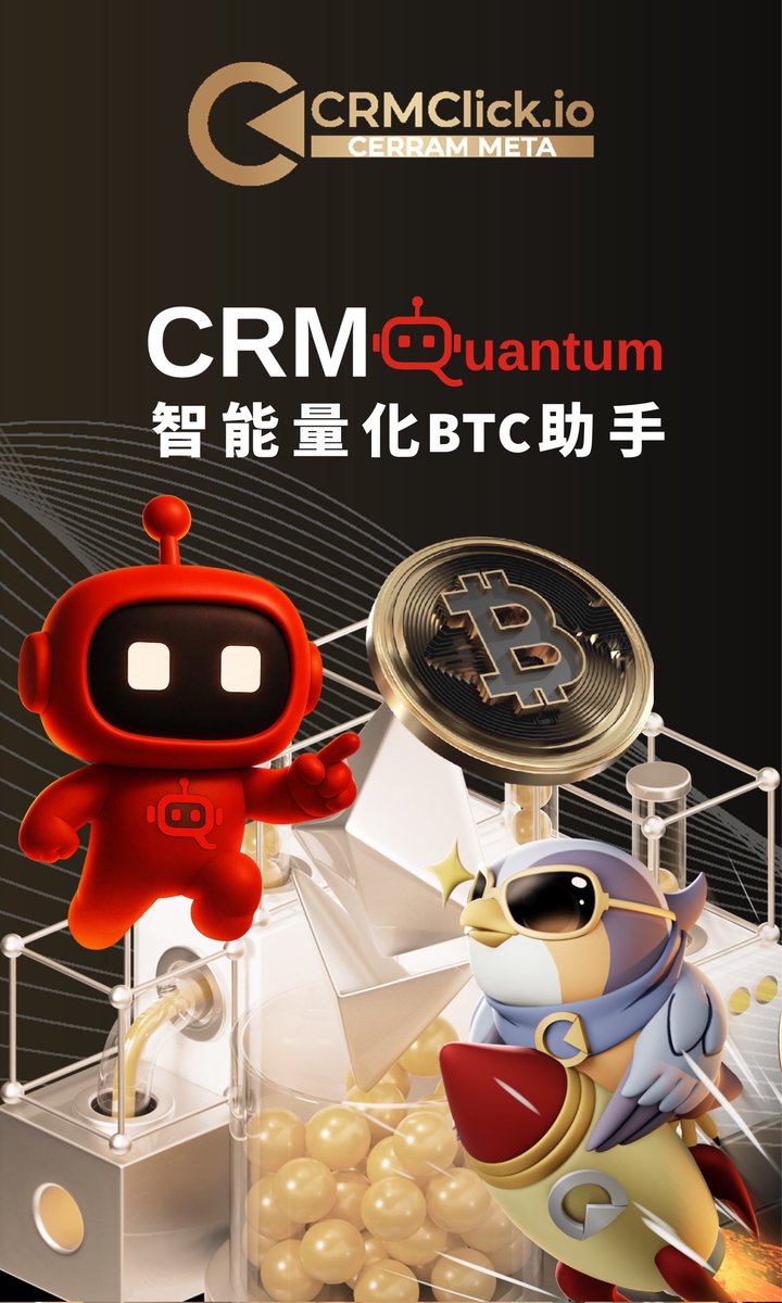 最近BTC行情太卷？别硬扛，换个聪明点的方式应对。🤖 CRMQuantum，量化来助攻！

🧠 想知道它怎么运作？
欢迎私我，约时间聊聊，不卖课，只讲干货。

#CRMClick #CRMQuantum #BTC #智能量化
🔗 linktr.ee/crmclick.io