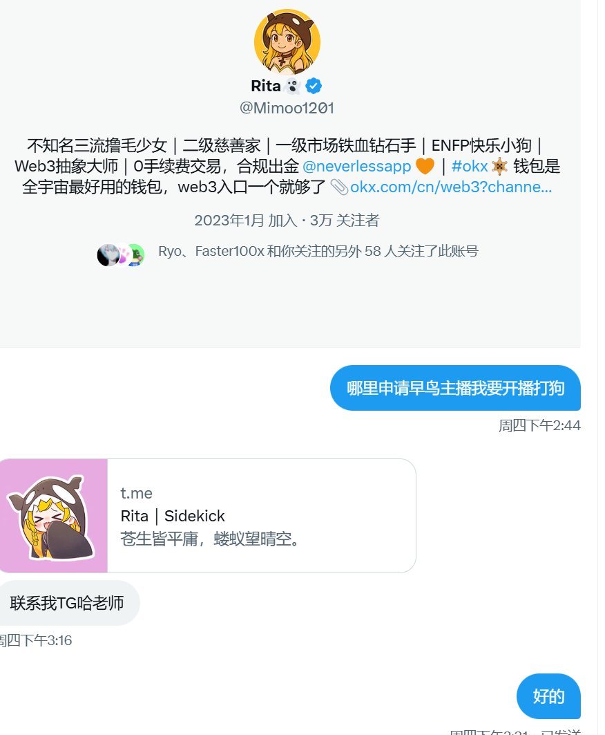快来加入早鸟家人们 <a href="/Sidekick_Labs/">Sidekick</a> <a href="/Mimoo1201/">Rita👻</a> 

感谢美女邀请
