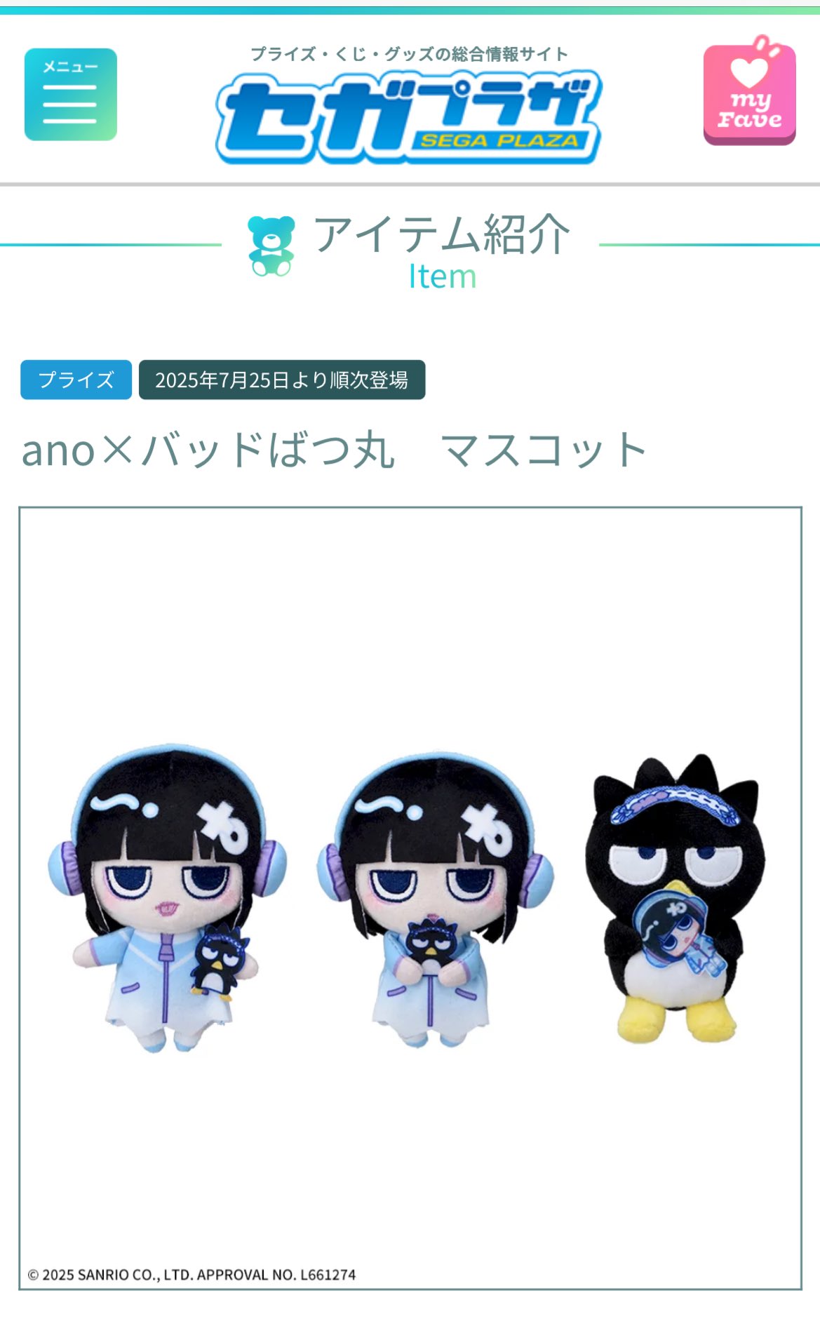 あずきばあちゃん on X: 