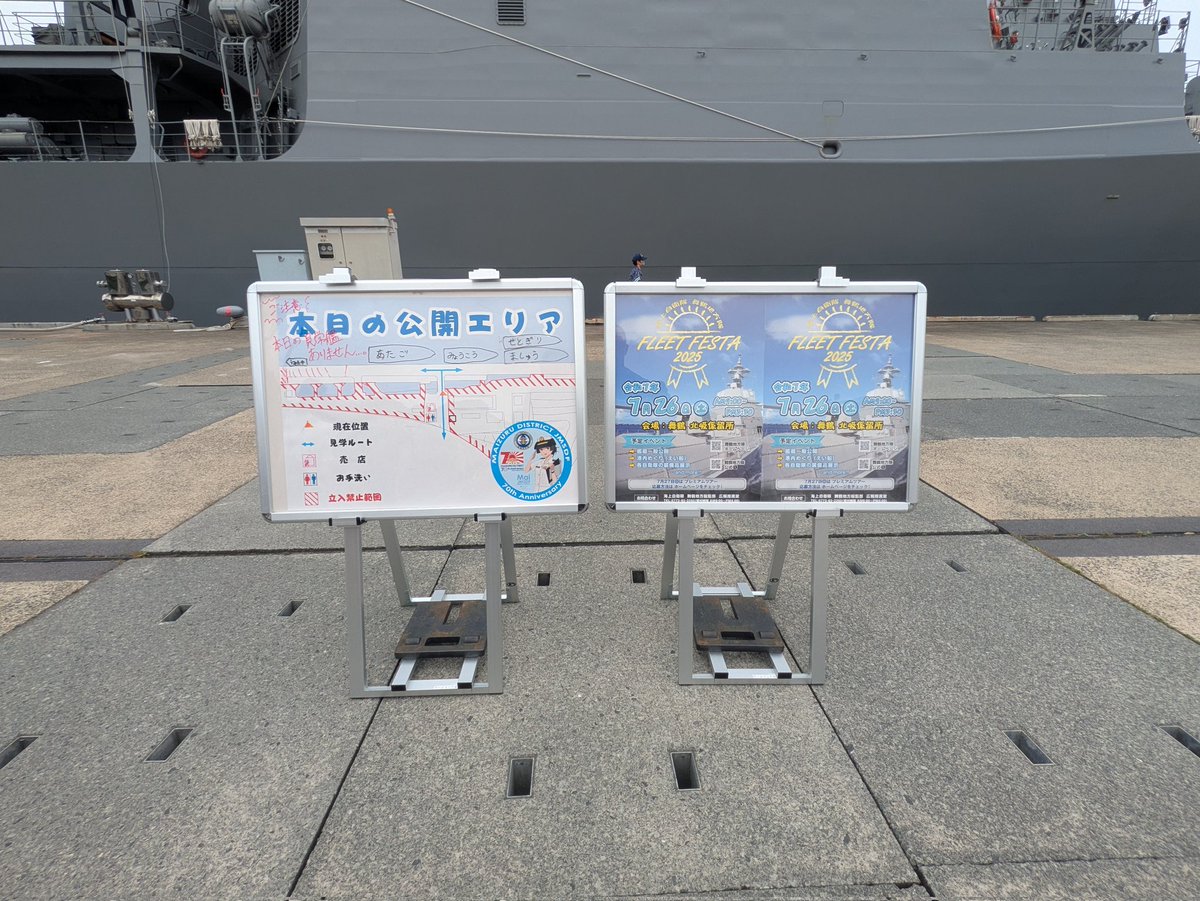 tamacorotopiyo's tweet image. 北吸係留所
乗船はできなくても艦艇見学は楽しい
明日からに向けて元気チャージ！
#舞鶴　#艦艇見学　#海上自衛隊　#護衛艦みょうこう