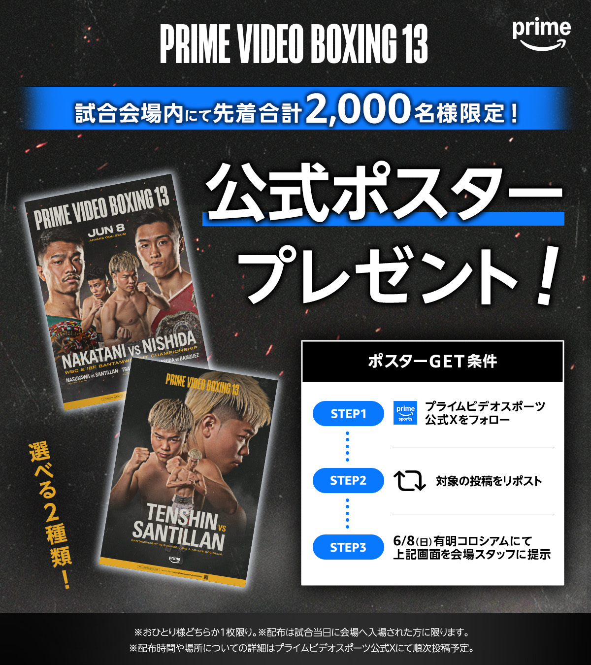 Prime Video Sport JP（プライムビデオスポーツ） on X