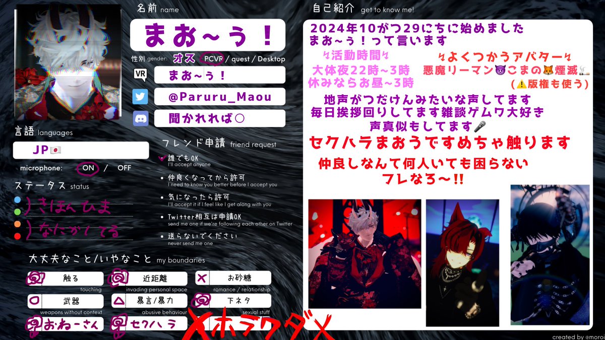 Paruru_Maou's tweet photo. 自己紹介カード更新

基本夜INします🌙

ツダケンみたいな声してます🃏

友達沢山ください‼️
いっぱい居ても困らないですまお~ぅさんから絡みに行くので( ≖ᴗ≖​)ꯁꯧ

#VRChat自己紹介カード 
#VRChatフレンド募集 #VRChatPhotos 
#VRC #VRCフレ募 https://t.co/mxd0iMS869