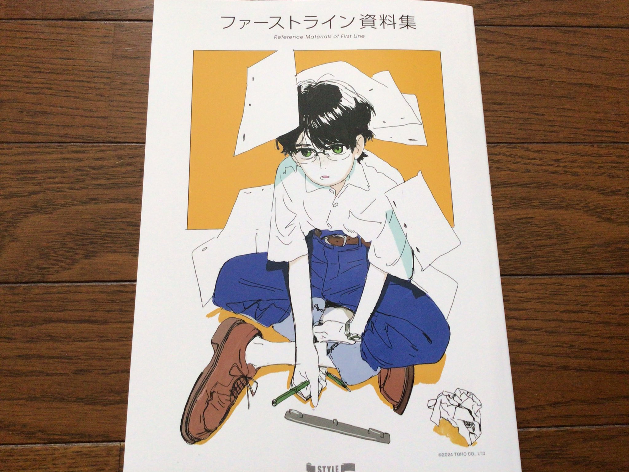 井上俊之 原画集 裁断済み