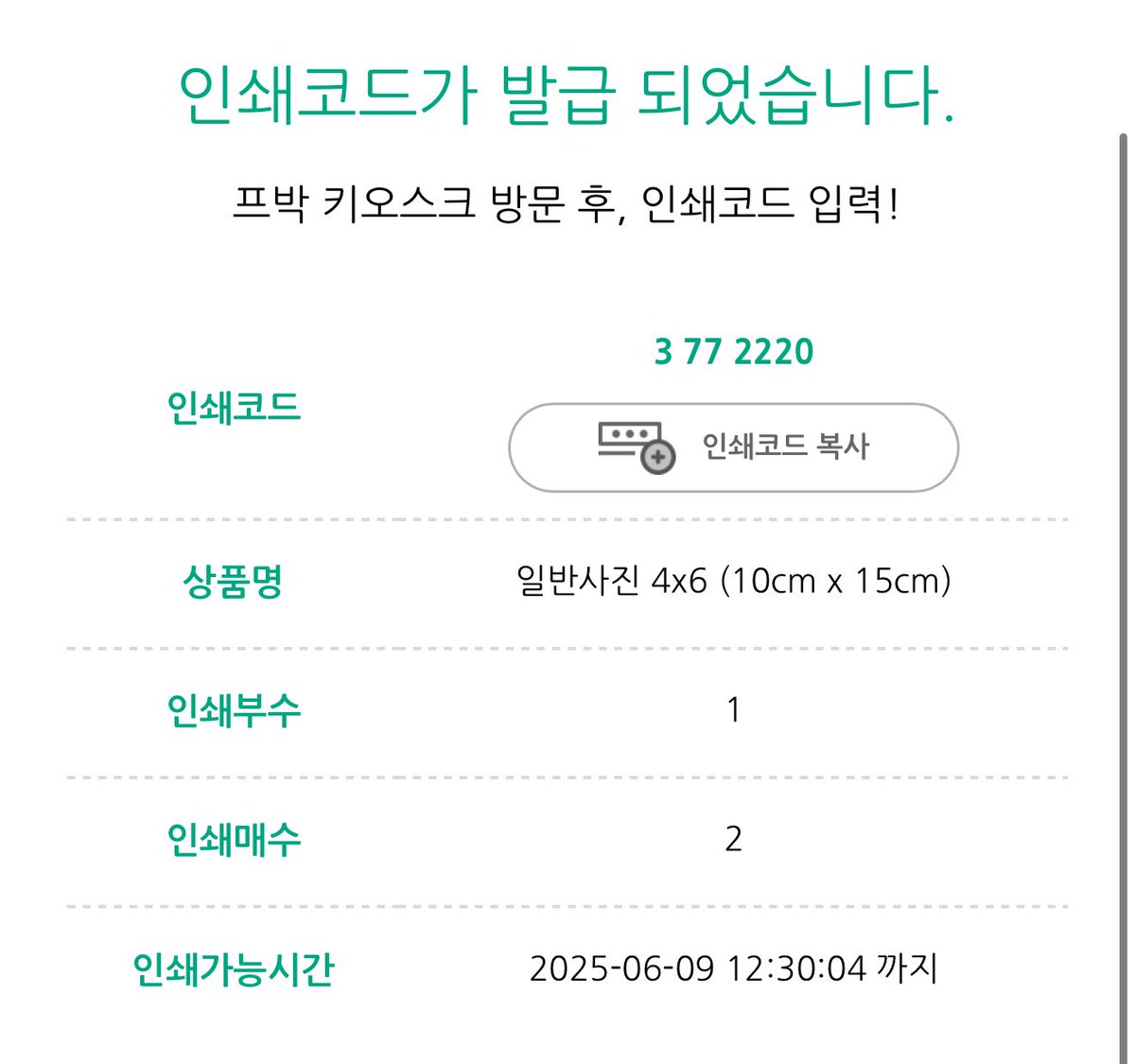 Sucia님(<a href="/SuciaS11/">Sucia</a>)께서 아름다운 새 그림을 루하나/태웅백호 팬들과 공유하고 싶어하셔서 대신 프박 등록합니다🍁🌸 
6월 9일 12:30까지이며 이후에도 요청하시면 기간 연장하겠습니다!
(그림을 최대한 자르지않아서 약간의 여백이 있습니다😊)